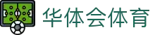 华体会体育官方网站（中国）- HTH SPORTS登录入口